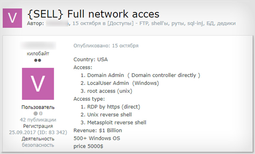 Ransomware's Helper: Initial Access Brokers Flourish